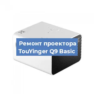 Замена линзы на проекторе TouYinger Q9 Basic в Красноярске
